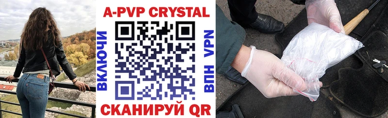 Купить  Новокузнецк  A-PVP Crystall 
