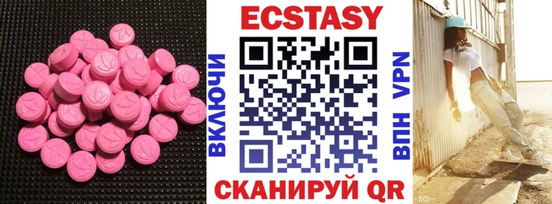 Купить закладки  Новокузнецк  Экстази 99% 