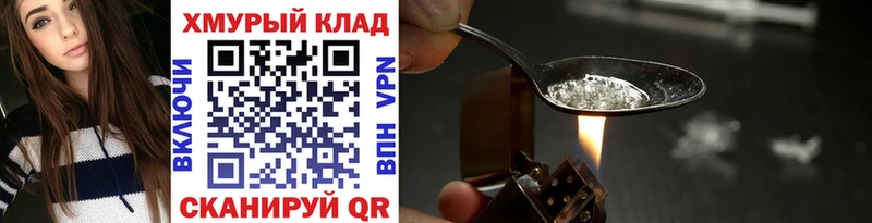 Героин герыч  Купить закладки  Новокузнецк 