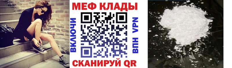 Купить закладки  Новокузнецк  Меф мяу мяу 