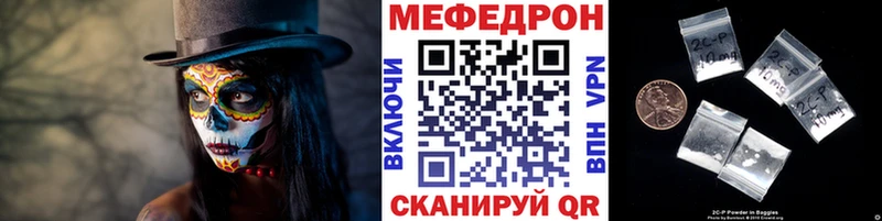 МЕФ кристаллы Новокузнецк