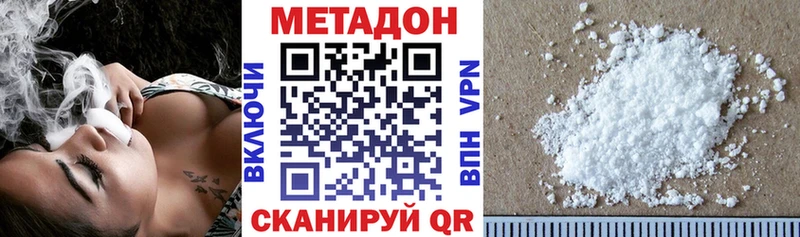 Метадон methadone  Купить закладки  Новокузнецк 